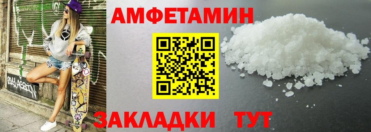 Амфетамин Розовый  АМФ  Апатиты  Вход с VPN 