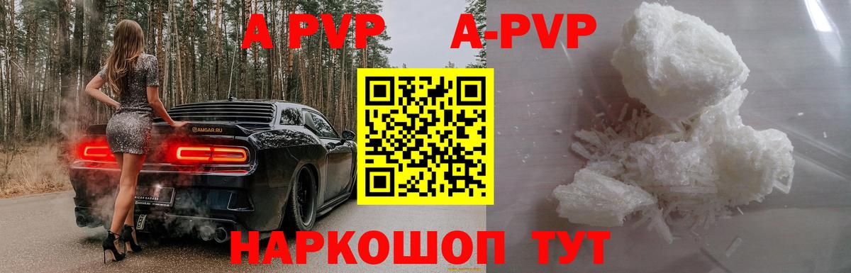 Alpha PVP Crystall  Вход с VPN  Alpha-PVP  A PVP СК КРИС  Апатиты  Alfa_PVP Crystall 