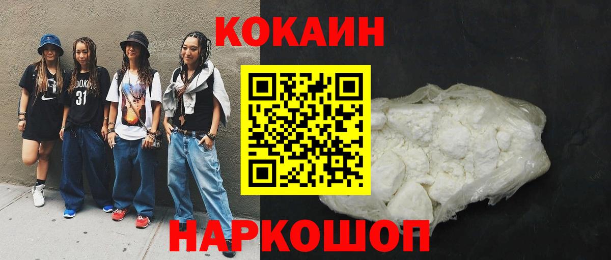 Кокаин Fish Scale Апатиты
