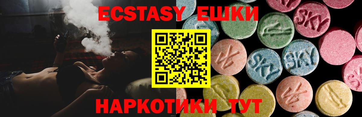 ЭКСТАЗИ 99%  Вход с VPN  Экстази  Апатиты  Ecstasy 280мг 