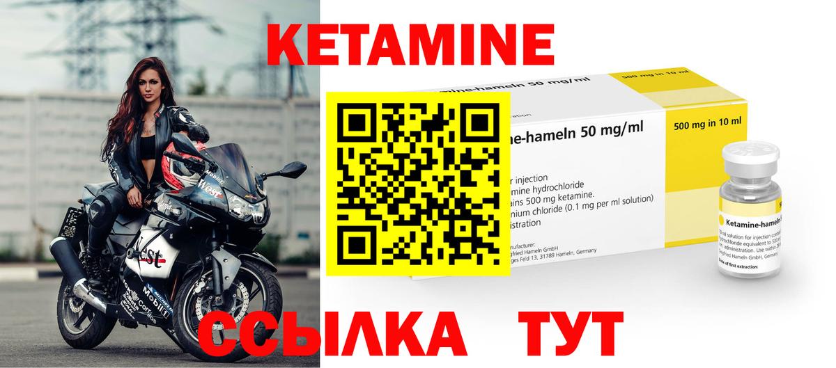 Кетамин ketamine Апатиты