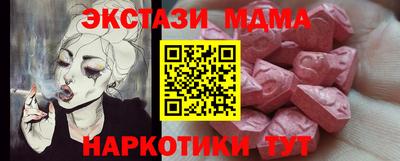 экстази Абакан