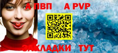 Альфа ПВП Азнакаево