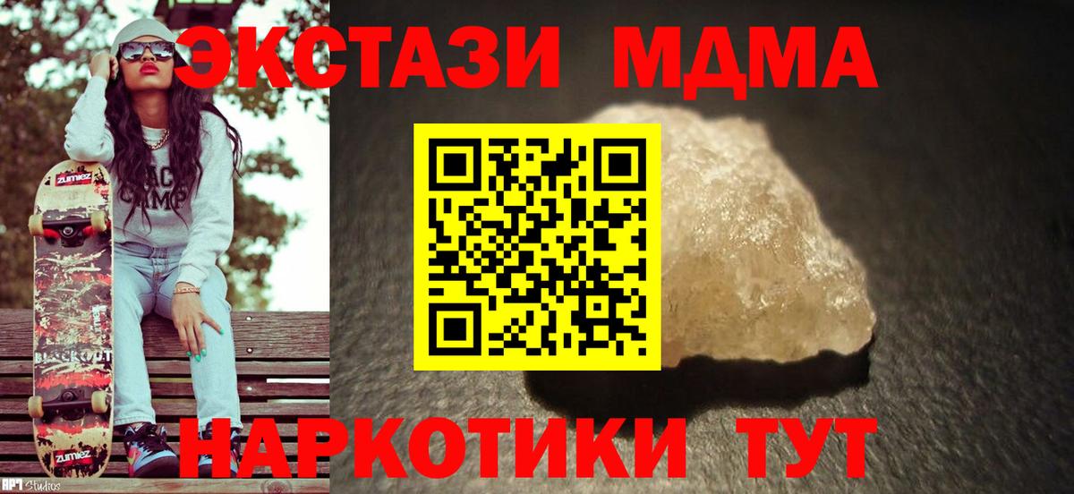 Апатиты  MDMA Molly  МДМА VHQ  Вход с VPN 
