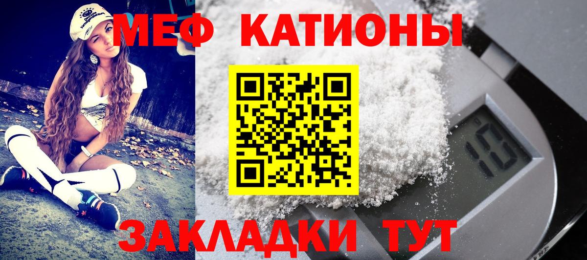 Мефедрон мука Апатиты