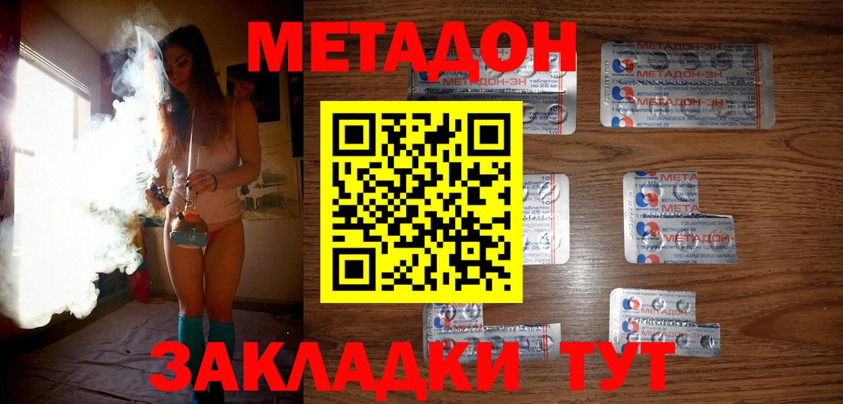 МЕТАДОН мёд  Вход с VPN  blacksprut зеркало  Апатиты 