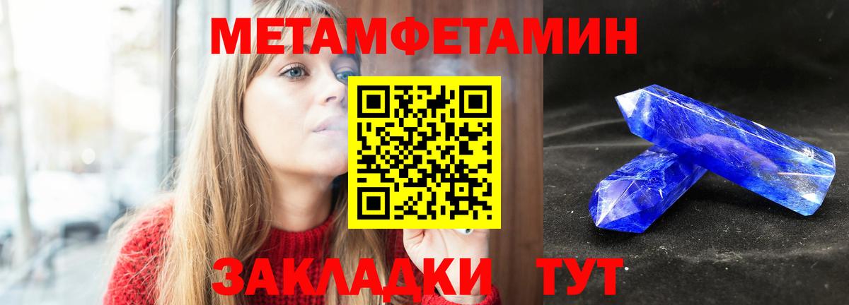 МЕТАМФЕТАМИН винт Апатиты