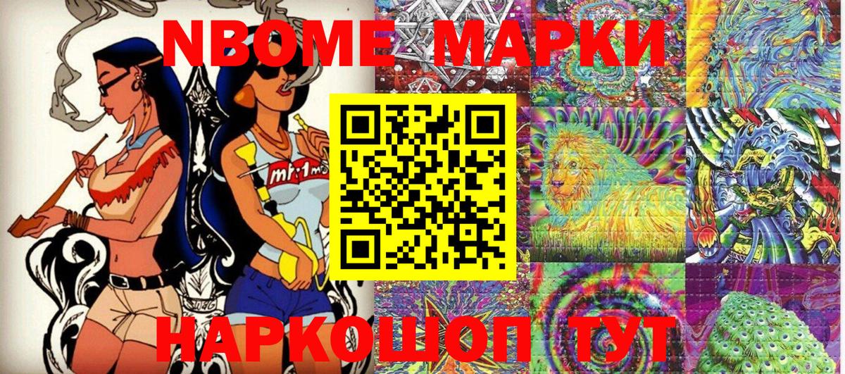 Наркотические марки 1,5мг Апатиты