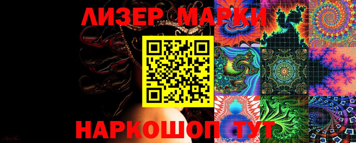 Апатиты  Наркотические марки  Вход с VPN  Наркотические марки 1500мкг 